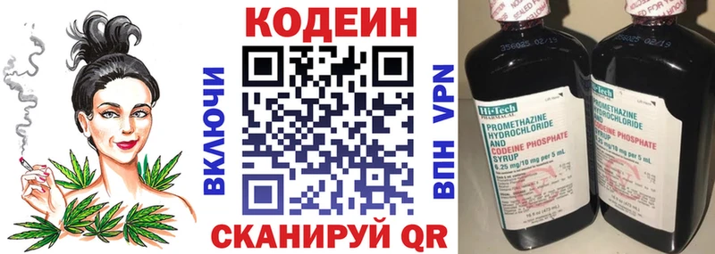 Кодеин Purple Drank  Питкяранта 