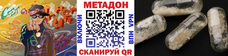 МЕТАДОН кристалл  Питкяранта 